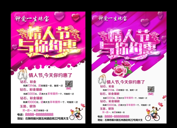 情人節(jié)圖片