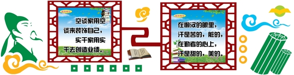學(xué)校文化墻