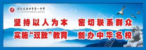 學(xué)校標(biāo)語