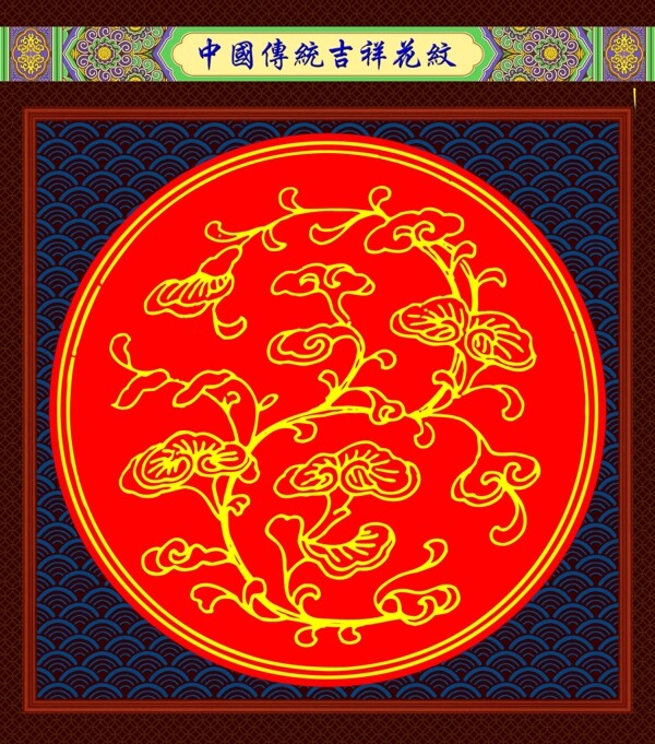 花紋圖片