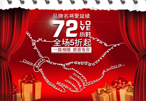 感恩節(jié)廣告圖片