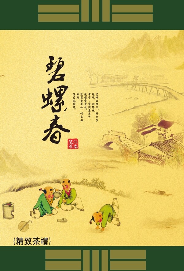 茶葉包裝盒