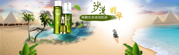 化妝品海報(bào)