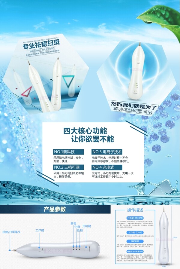 化妝品海報(bào)