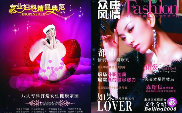 醫(yī)療雜志封面圖片