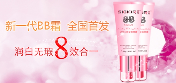 淘寶化妝品海報