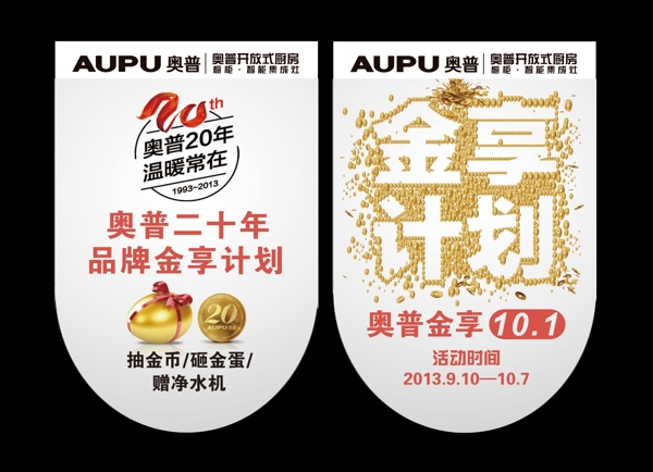 奧普櫥柜吊牌圖片