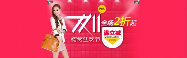 雙十一全屏海報(bào)圖片