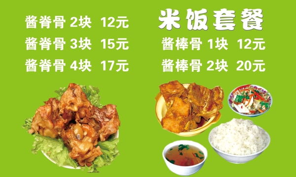 排骨米飯圖片