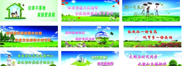 文明城市創(chuàng)建