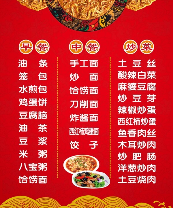 菜單