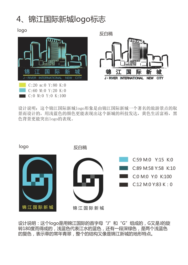 錦江國際新城logo圖片