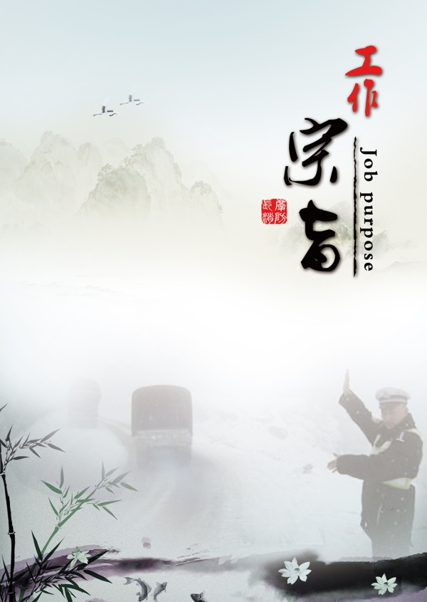 公安展板圖片