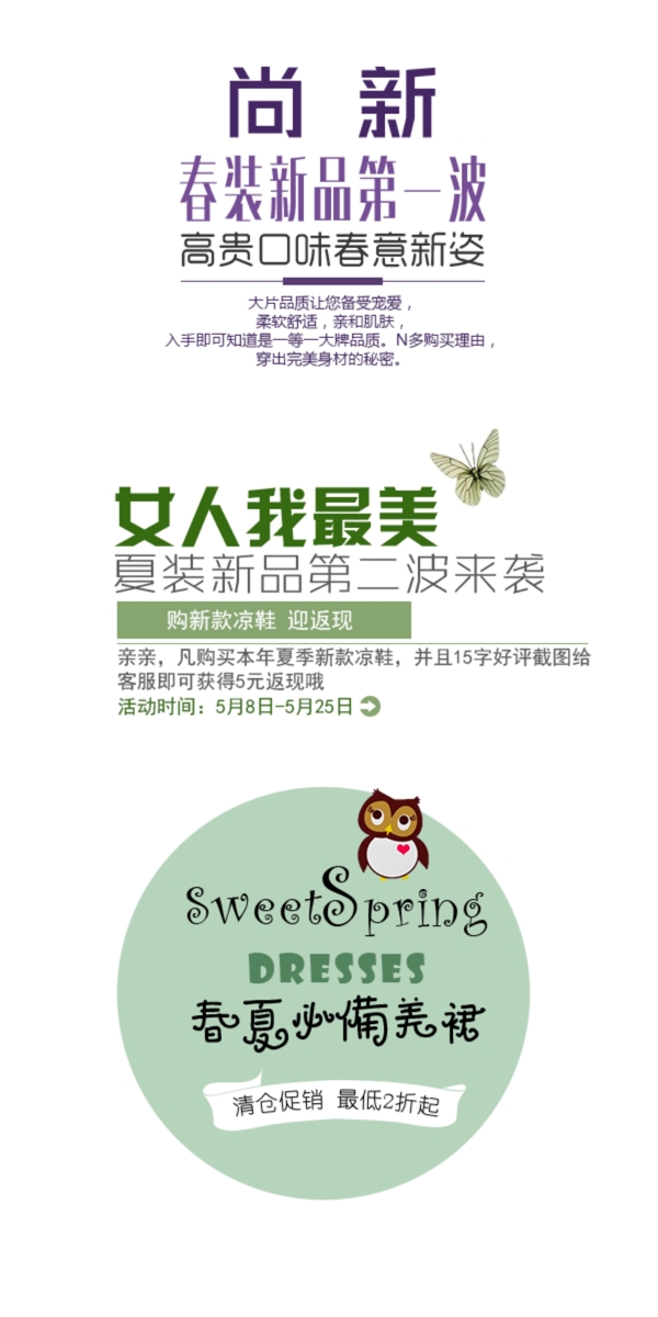 淘寶天貓有個性電商字體排版設(shè)計促銷文字