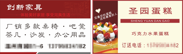 蛋糕名片