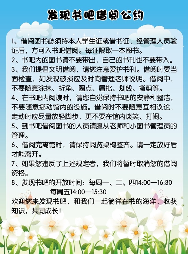 卡通海報(bào)