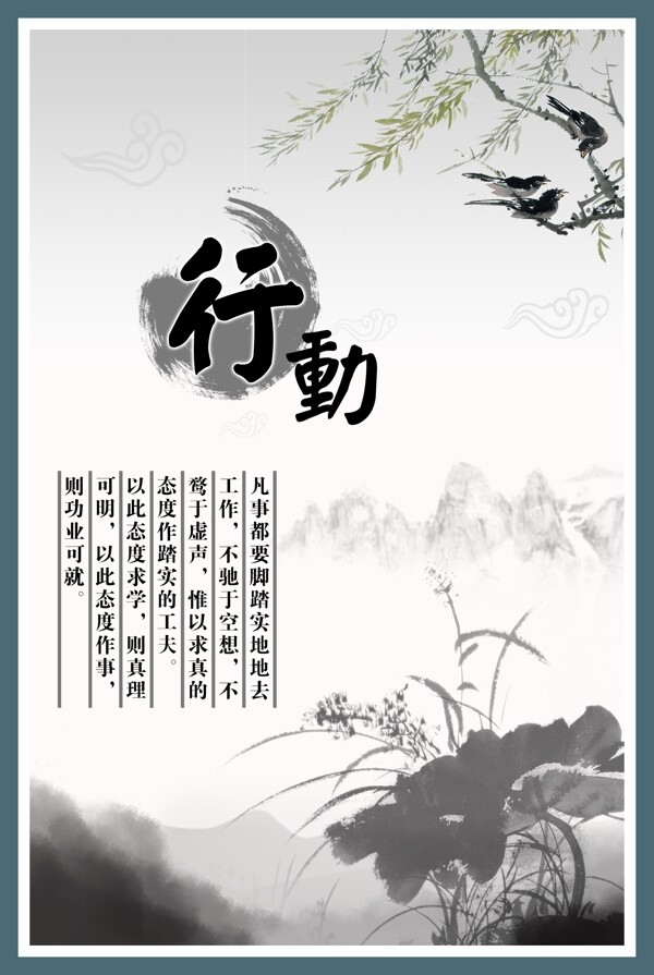 正能量展板行动