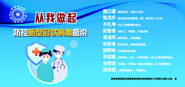 新型冠狀病毒新冠狀病毒冠狀