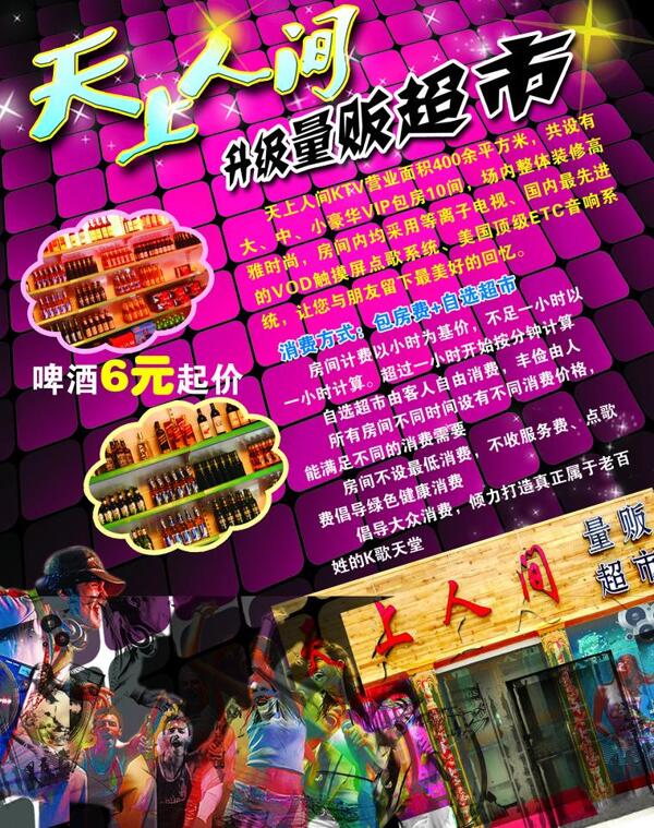 量販?zhǔn)絢tv圖片