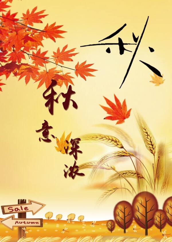秋天深秋枫叶花纹边框装饰矢量素材