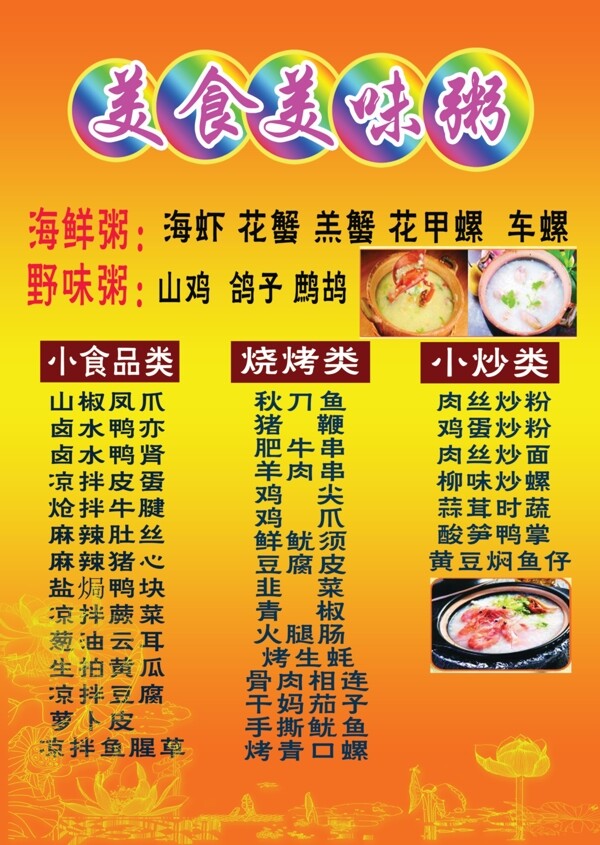 菜單圖片
