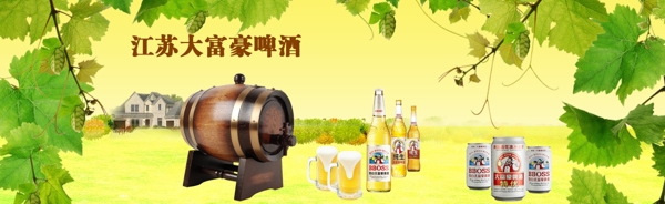 啤酒BANNER