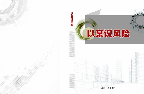 封面設(shè)計(jì)