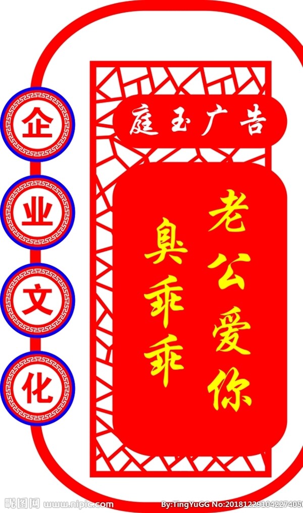 文化墻