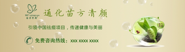美容banner圖