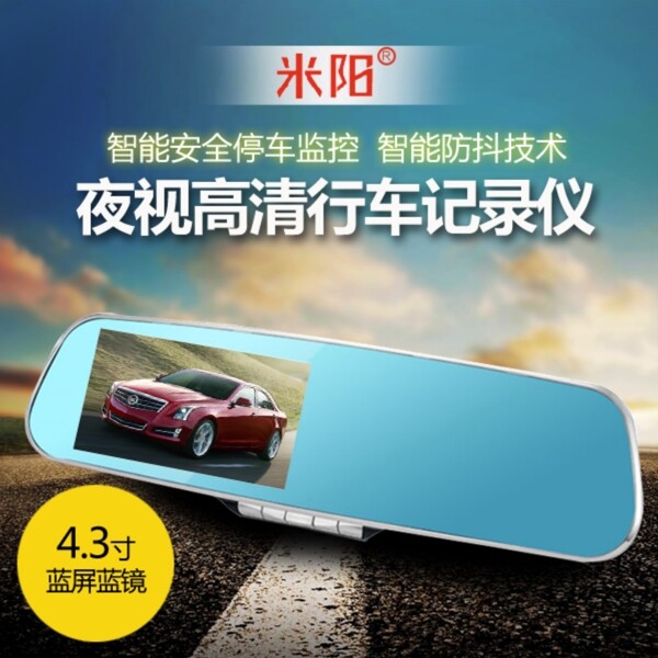 行車記錄儀主圖直通車背景模板PSD設(shè)計(jì)