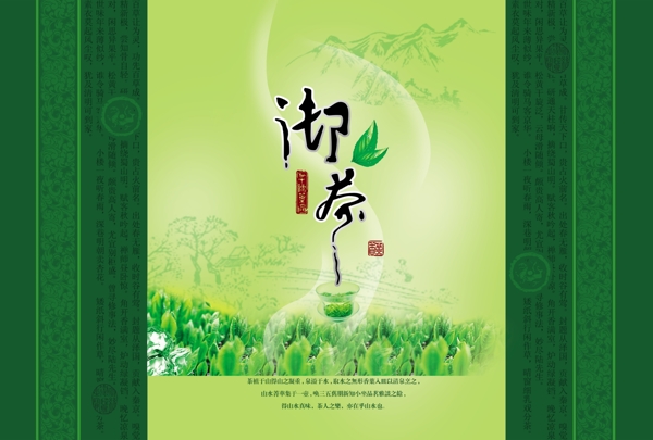 湘茶包裝