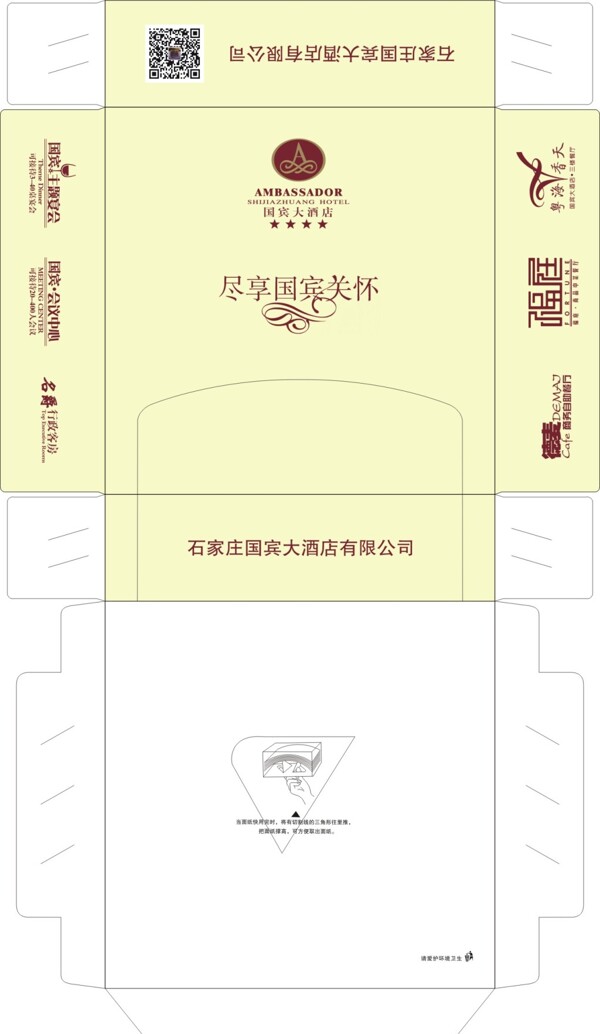 紙盒