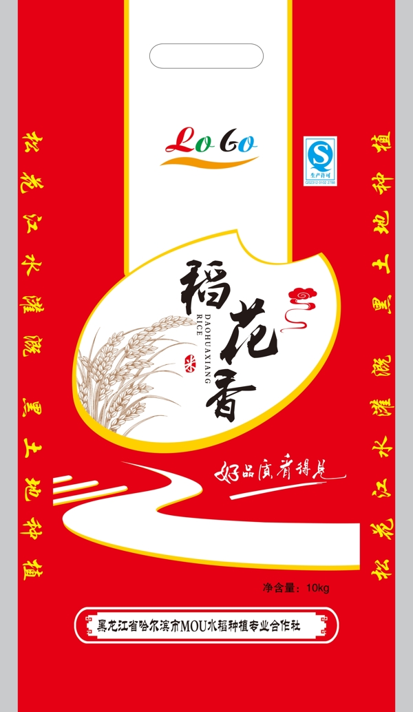 大米包裝