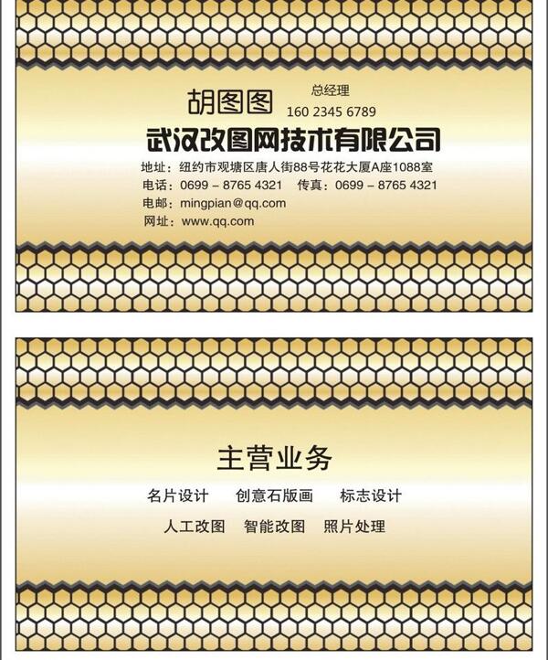名片圖片