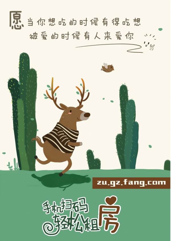 仙人掌