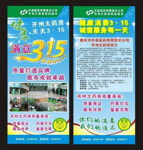 315廣告圖片