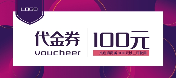 服裝代金券優(yōu)惠券