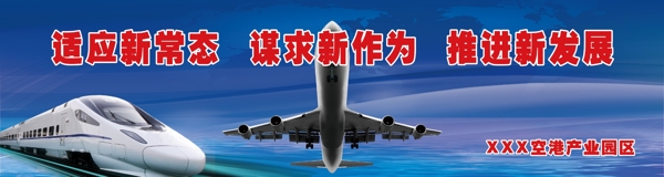 航空產(chǎn)業(yè)園圖片