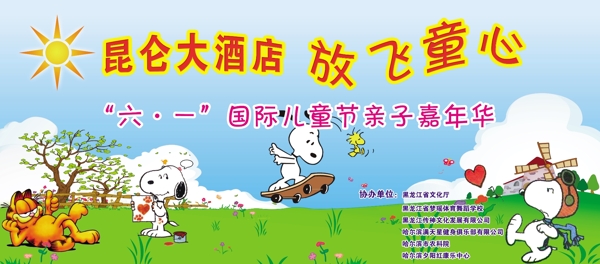 六一圖片