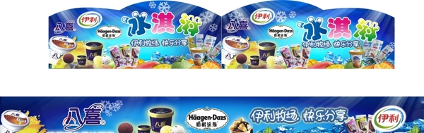 冰淇淋區(qū)域裝飾圖片