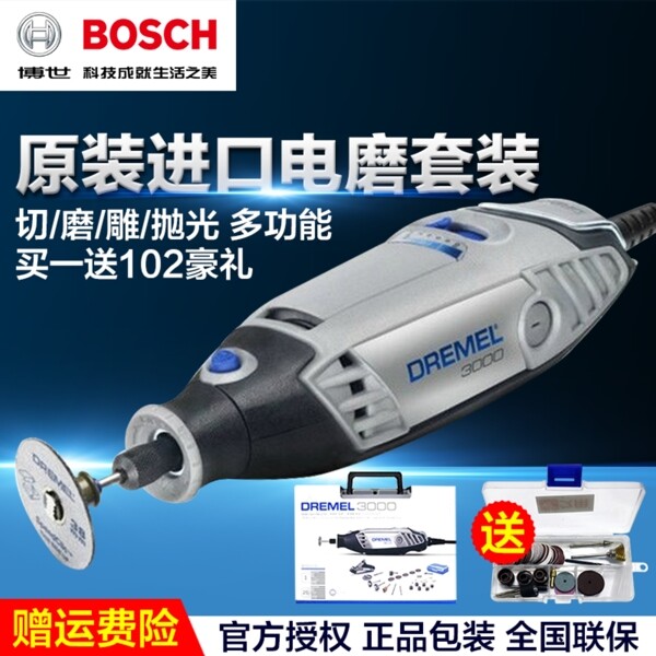 琢美電磨直通車