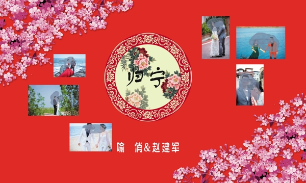 红色婚礼喷绘背景素材