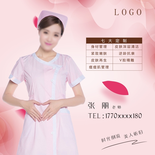 美容院微信頭像模版