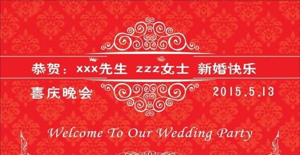 婚慶背景圖片