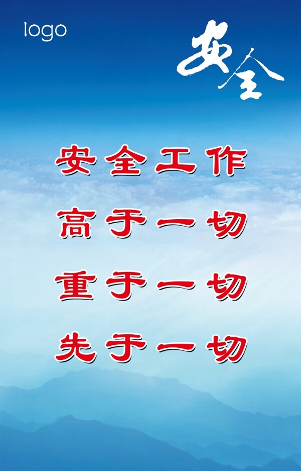 企業(yè)文化海報(bào)企業(yè)文化標(biāo)語(yǔ)