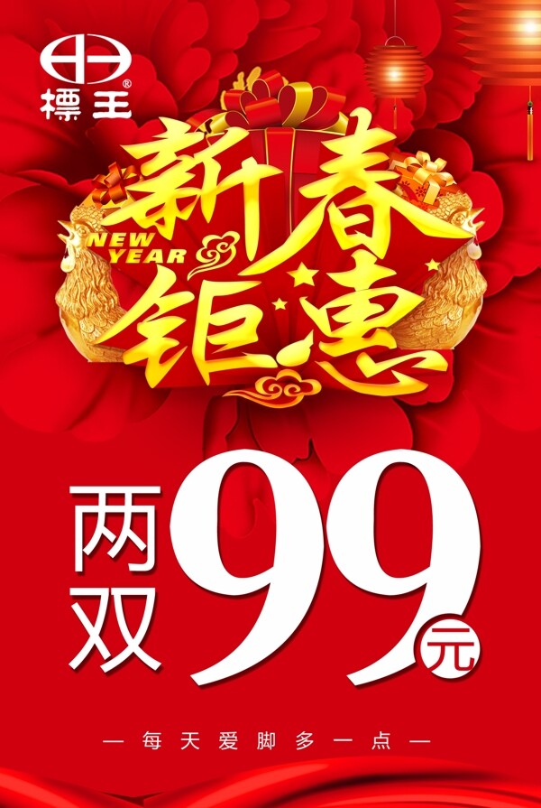 海報(bào)