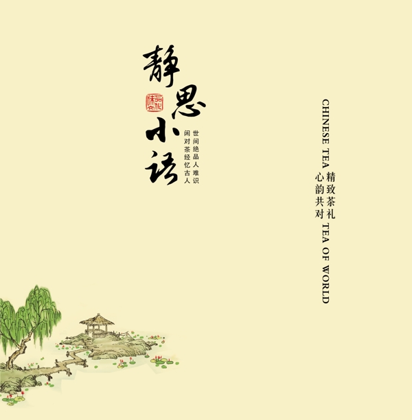 靜思小語圖片