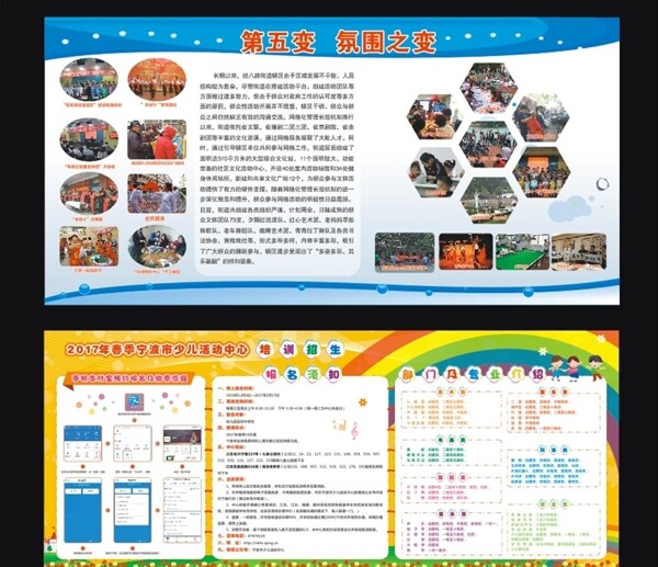 展板設(shè)計
