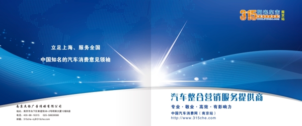 企業(yè)文化封面圖片