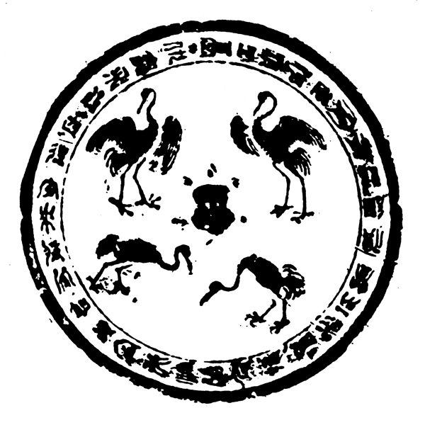 裝飾圖案隋唐五代圖案中國傳統(tǒng)圖案498